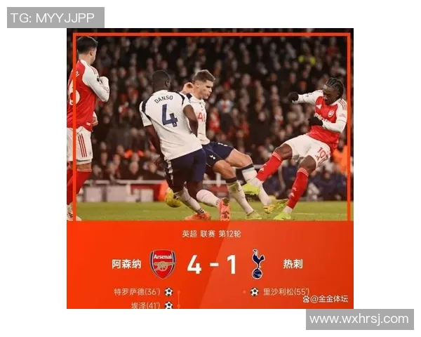 英超大战：国米狂胜热刺五球大捷引发全场震动与数据分析