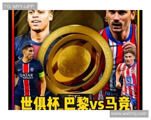 巴黎圣日耳曼大胜马竞红牌事件引发赛后热议与反思